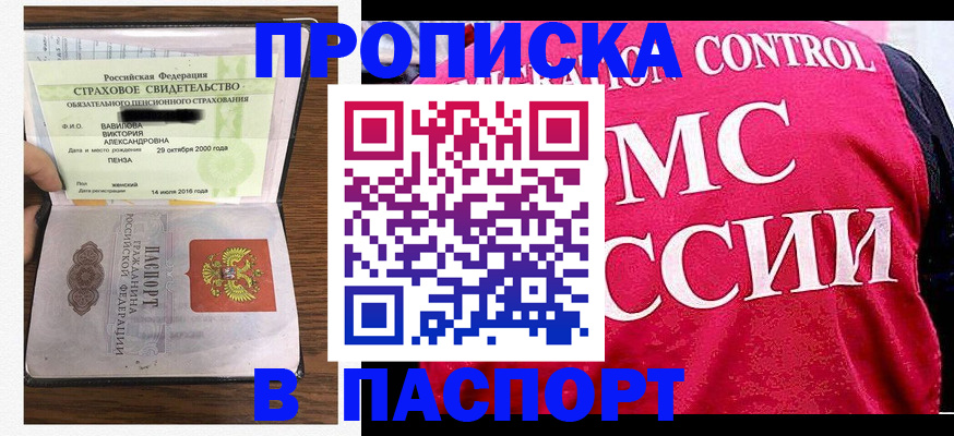 прописка паспорт в Североуральске