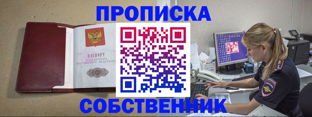 временная регистрация гарантия в Североуральске