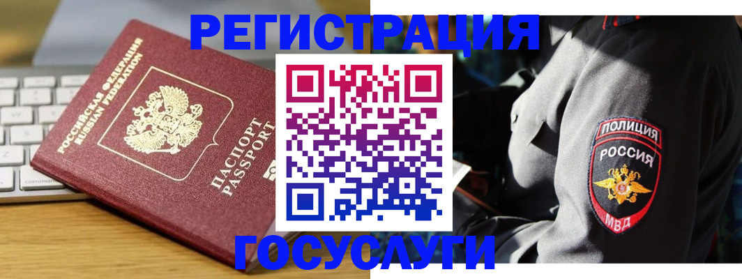 прописка гарантия в Североуральске