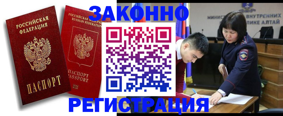 прописка ребенка в Североуральске