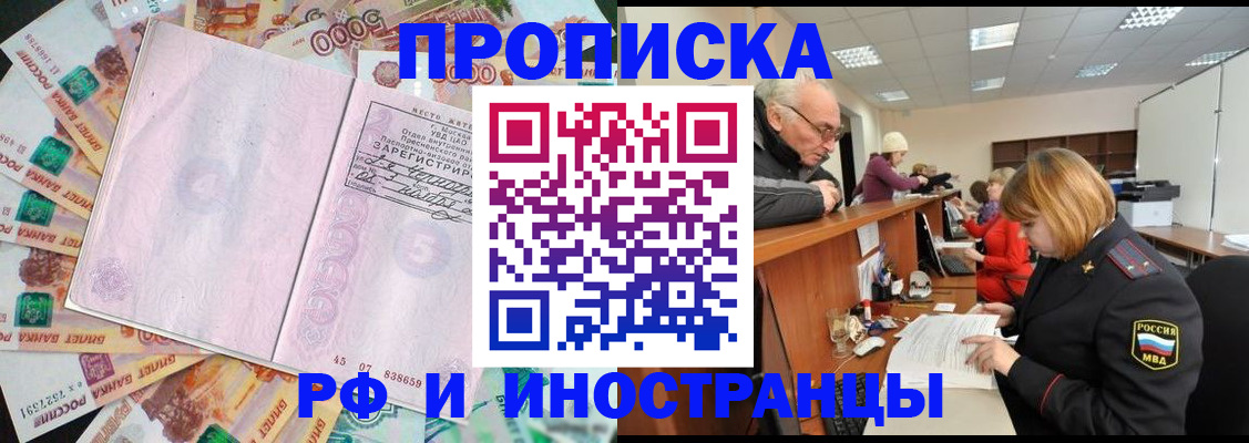 временная регистрация адрес в Североуральске