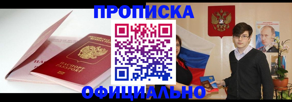 временная регистрация в Североуральске