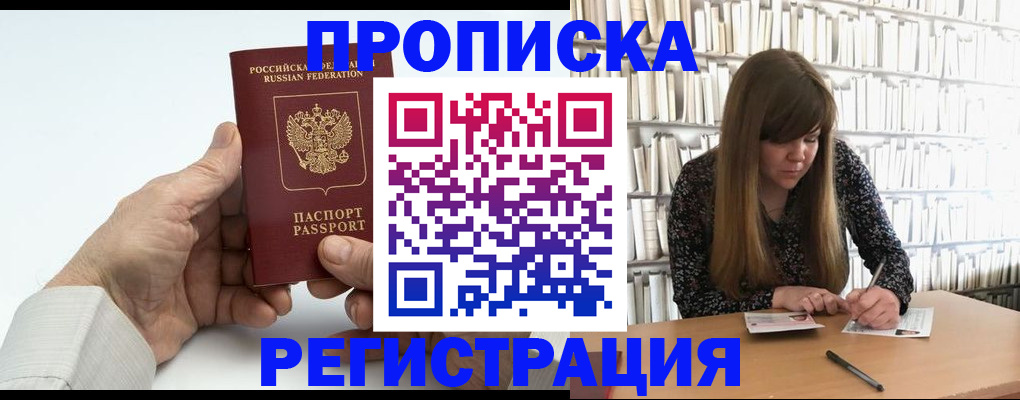 прописка в квартире в Североуральске