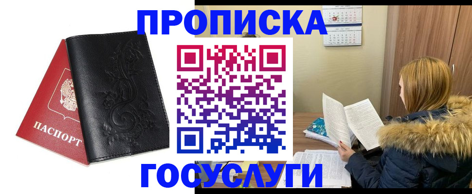 миграционный учет в Североуральске