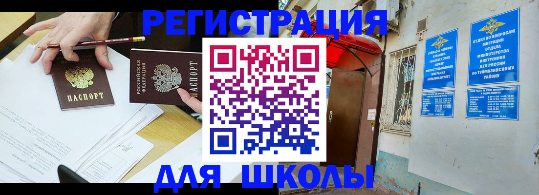 прописка 2025 в Североуральске