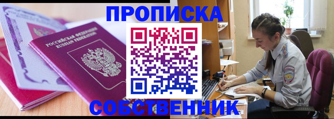 прописка паспорт в Североуральске