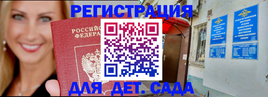 временная регистрация недорого в Североуральске