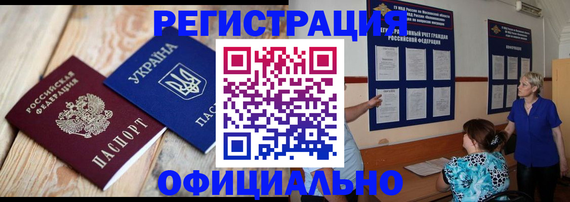 купить прописку в Североуральске